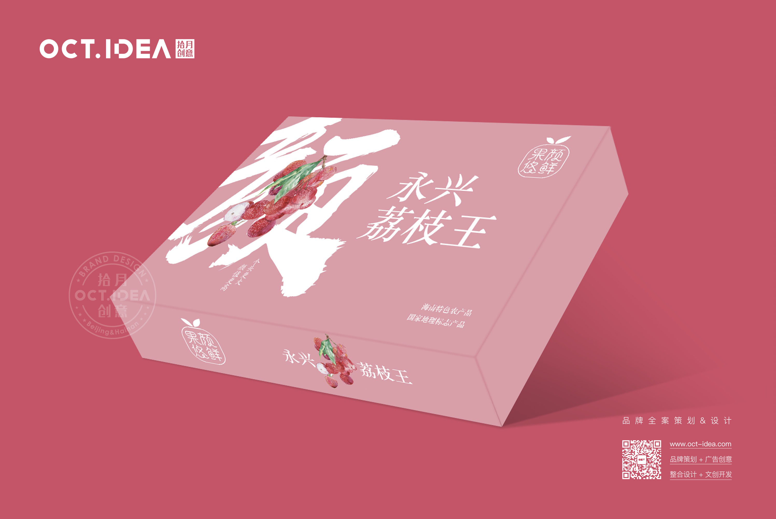 桂林荔枝包装设计