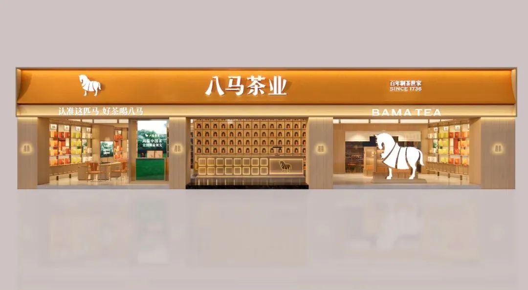 桂林2000万！八马茶业品牌全新升级！